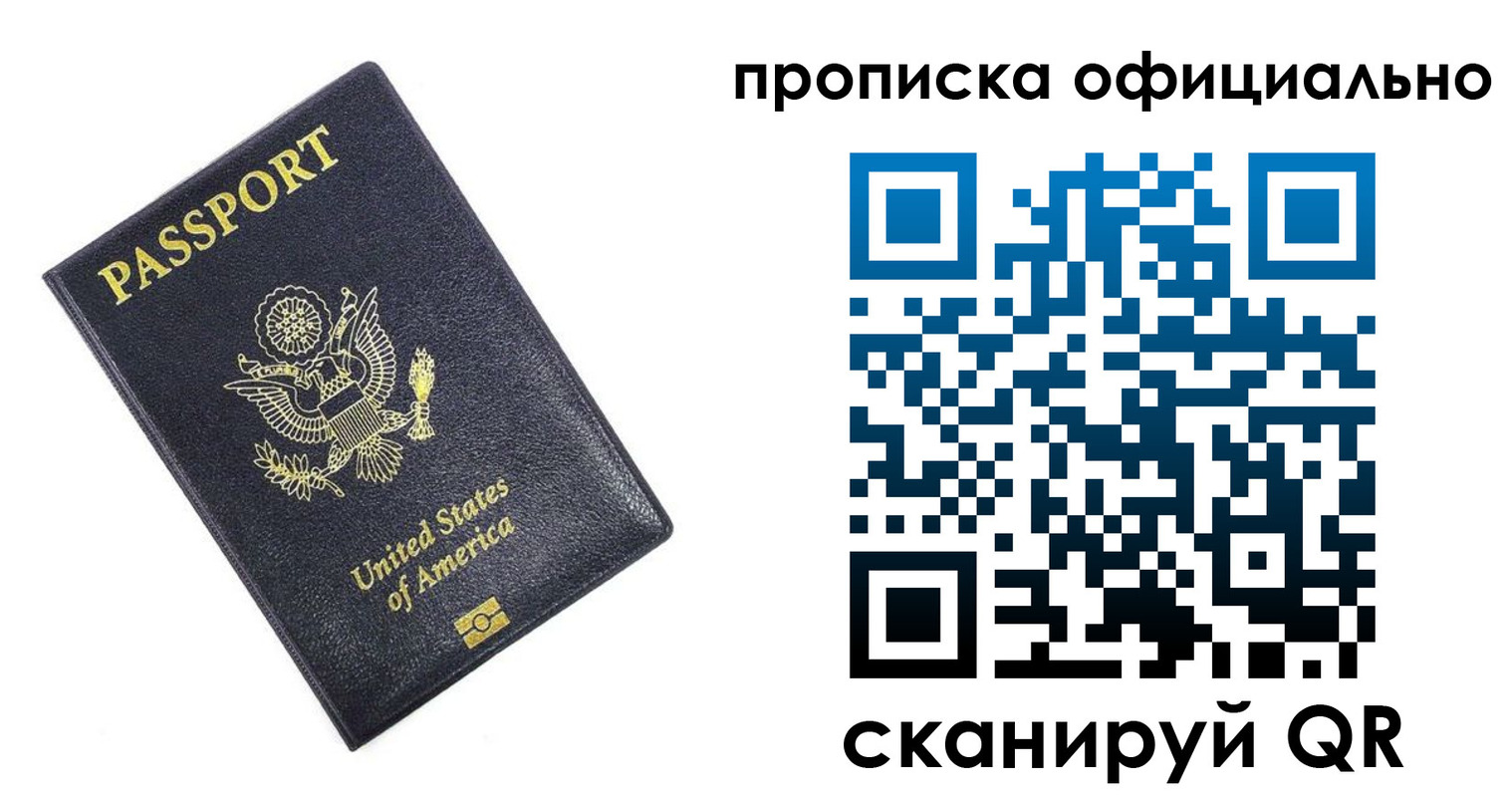 временная регистрация гарантия в Суздали