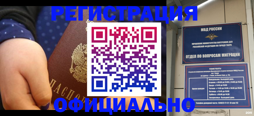 прописка в Суздали
