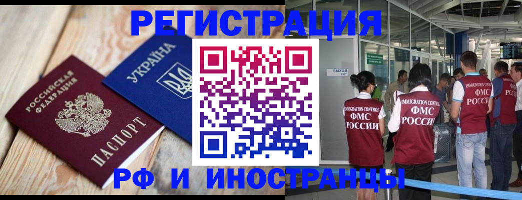 временная регистрация для школы в Суздали